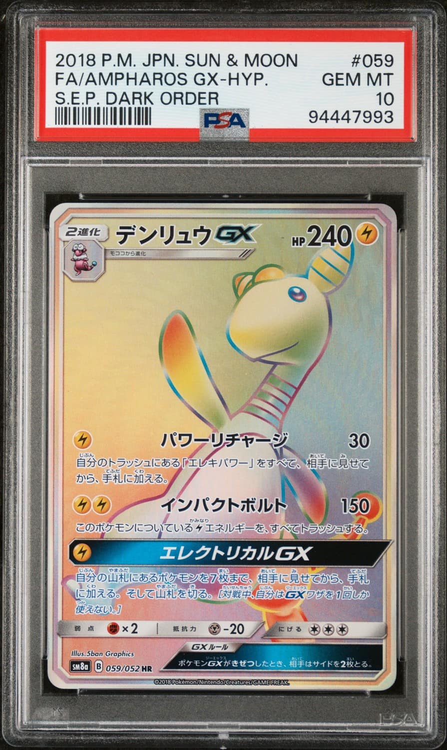 Ampharos Gx