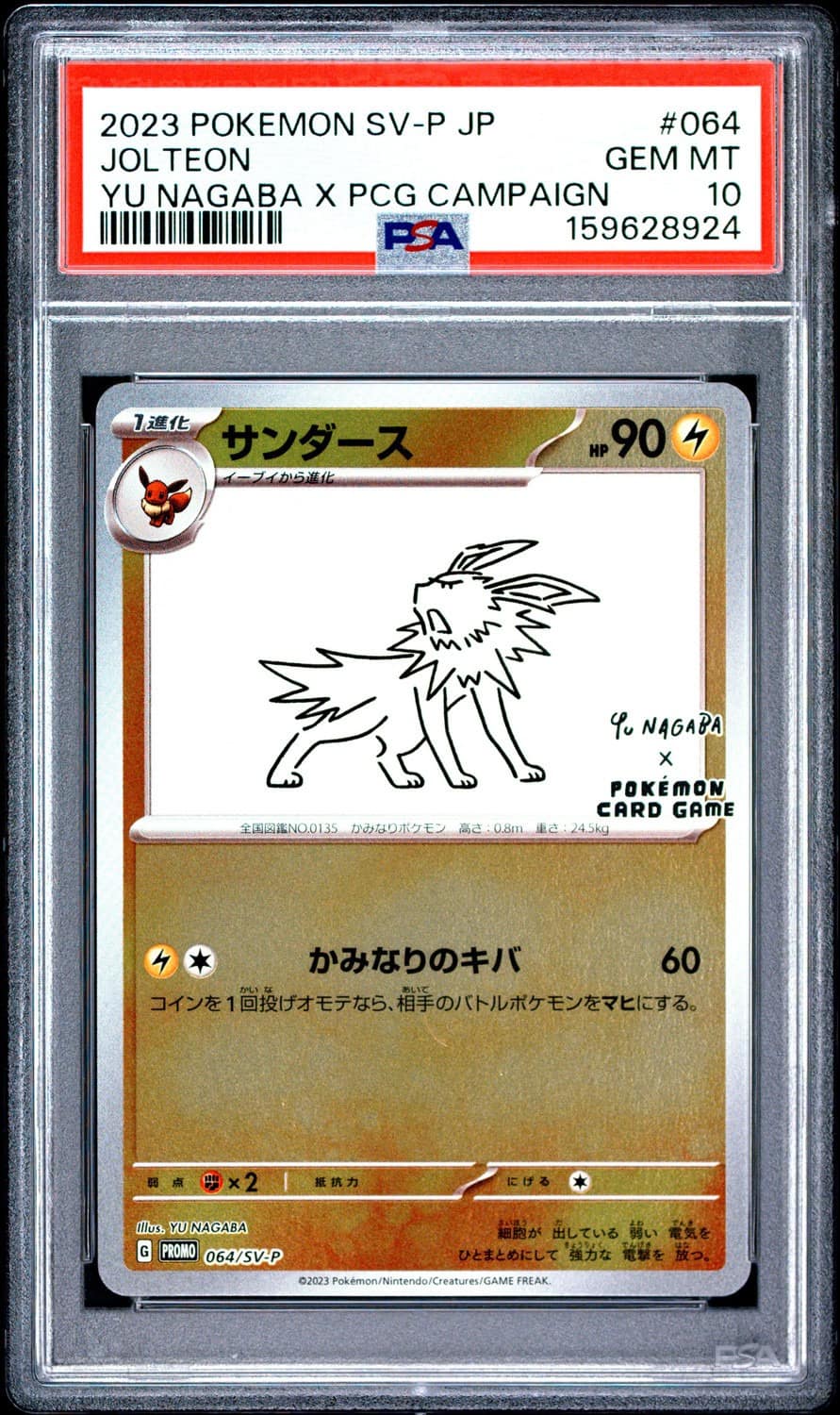 Jolteon