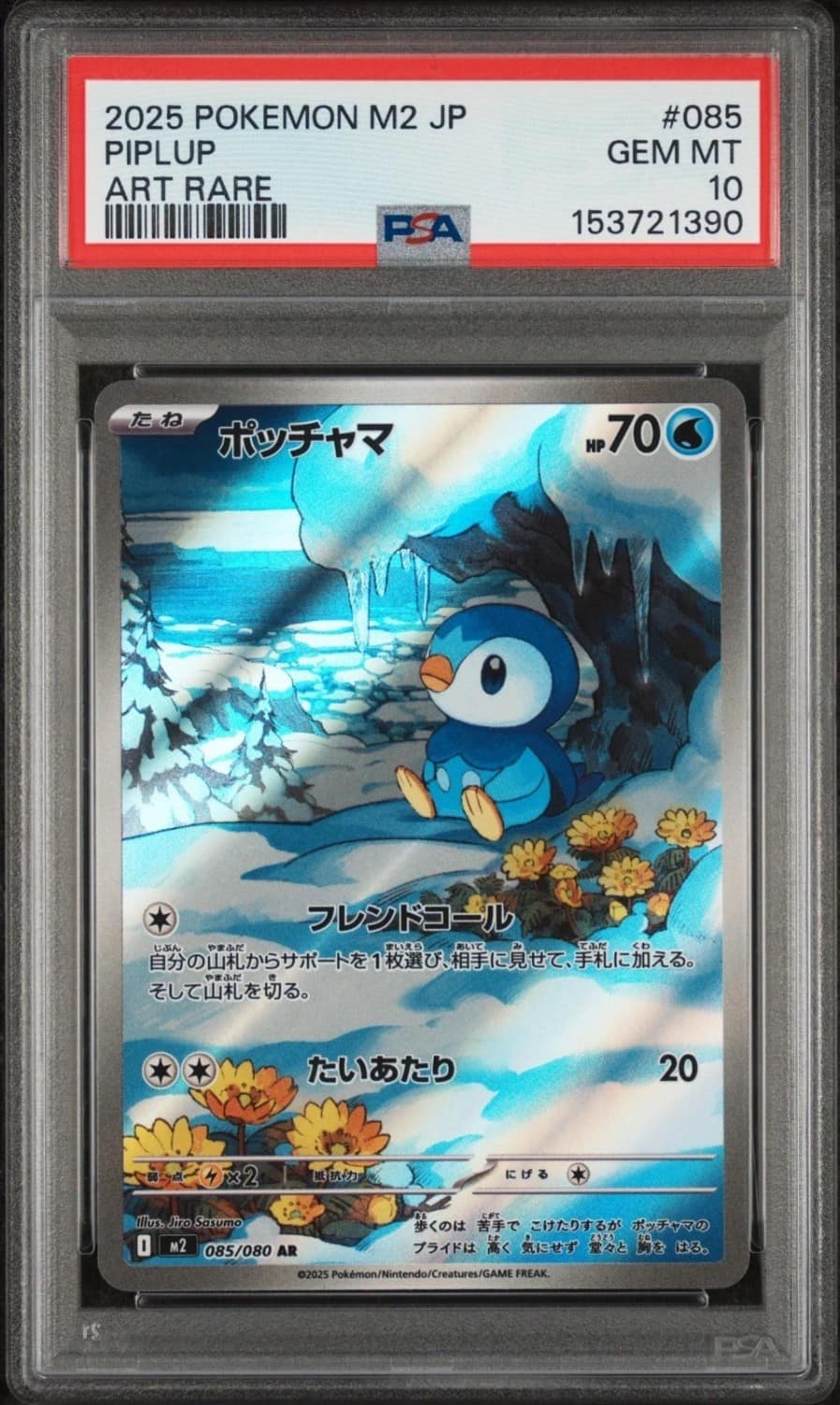 Piplup