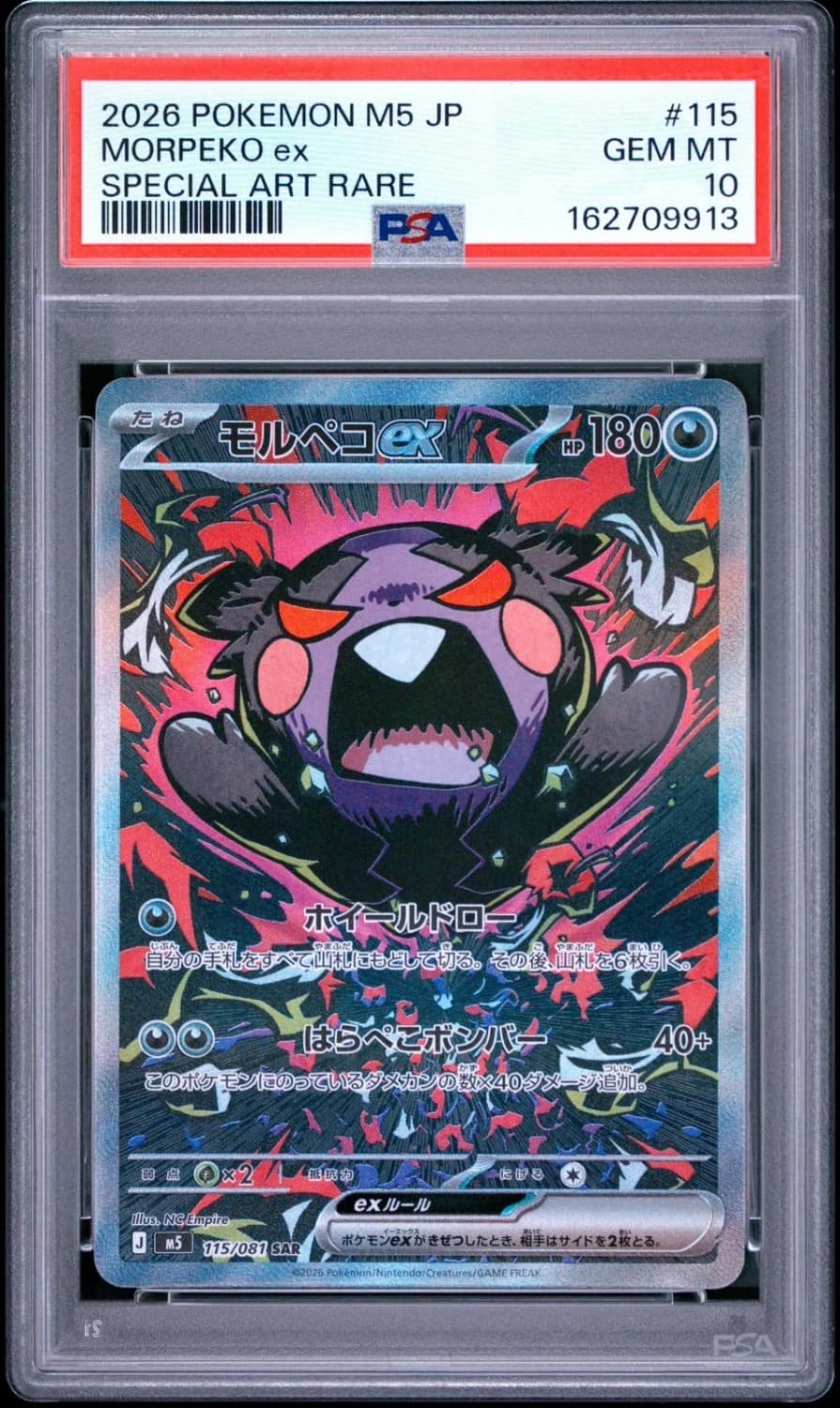 Morpeko Ex
