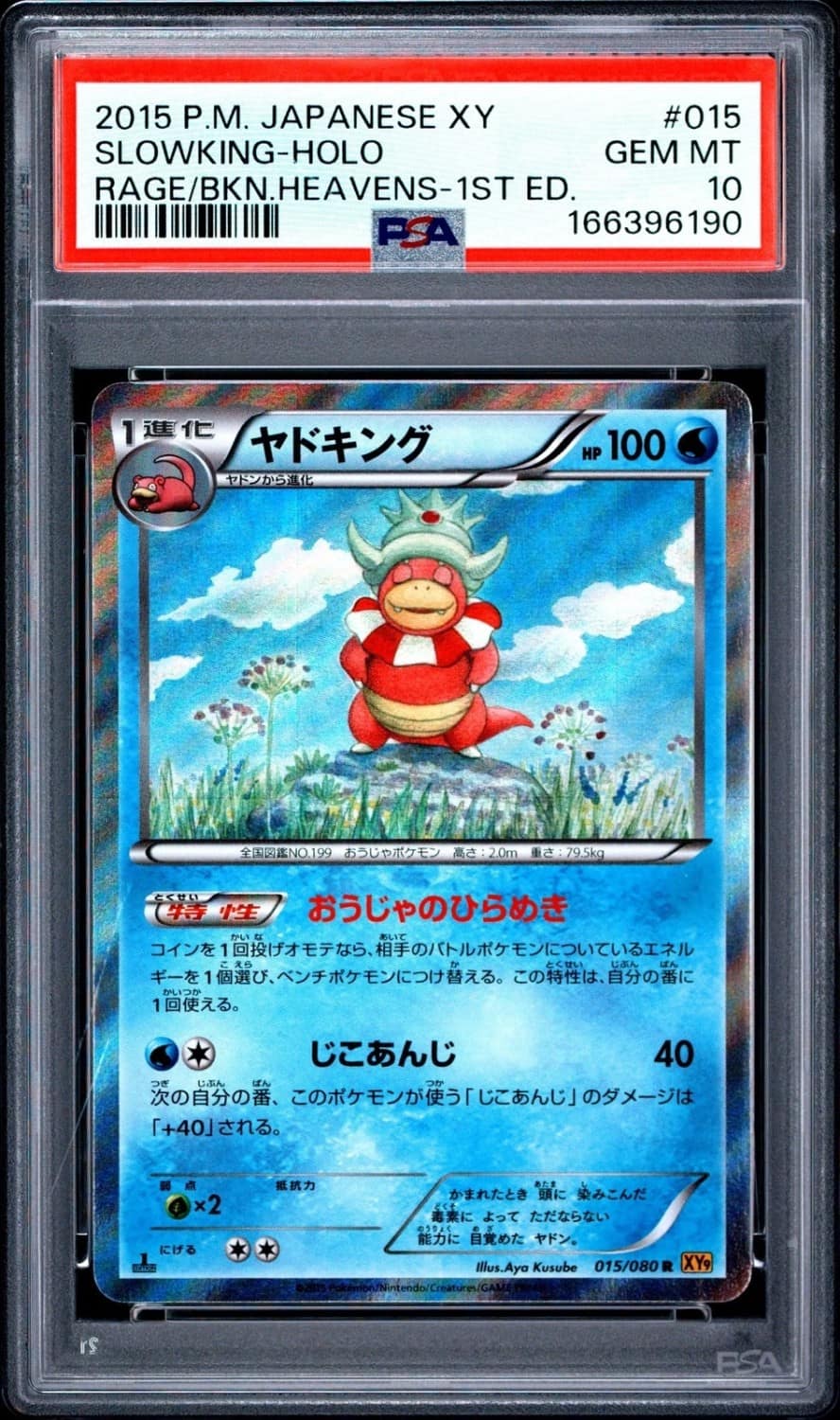 Slowking