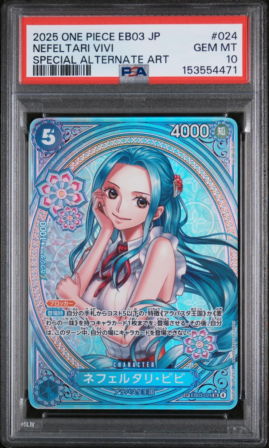 Nefeltari Vivi
