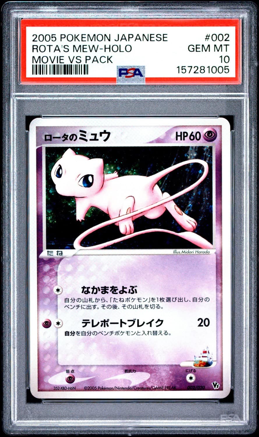 Rota'S Mew