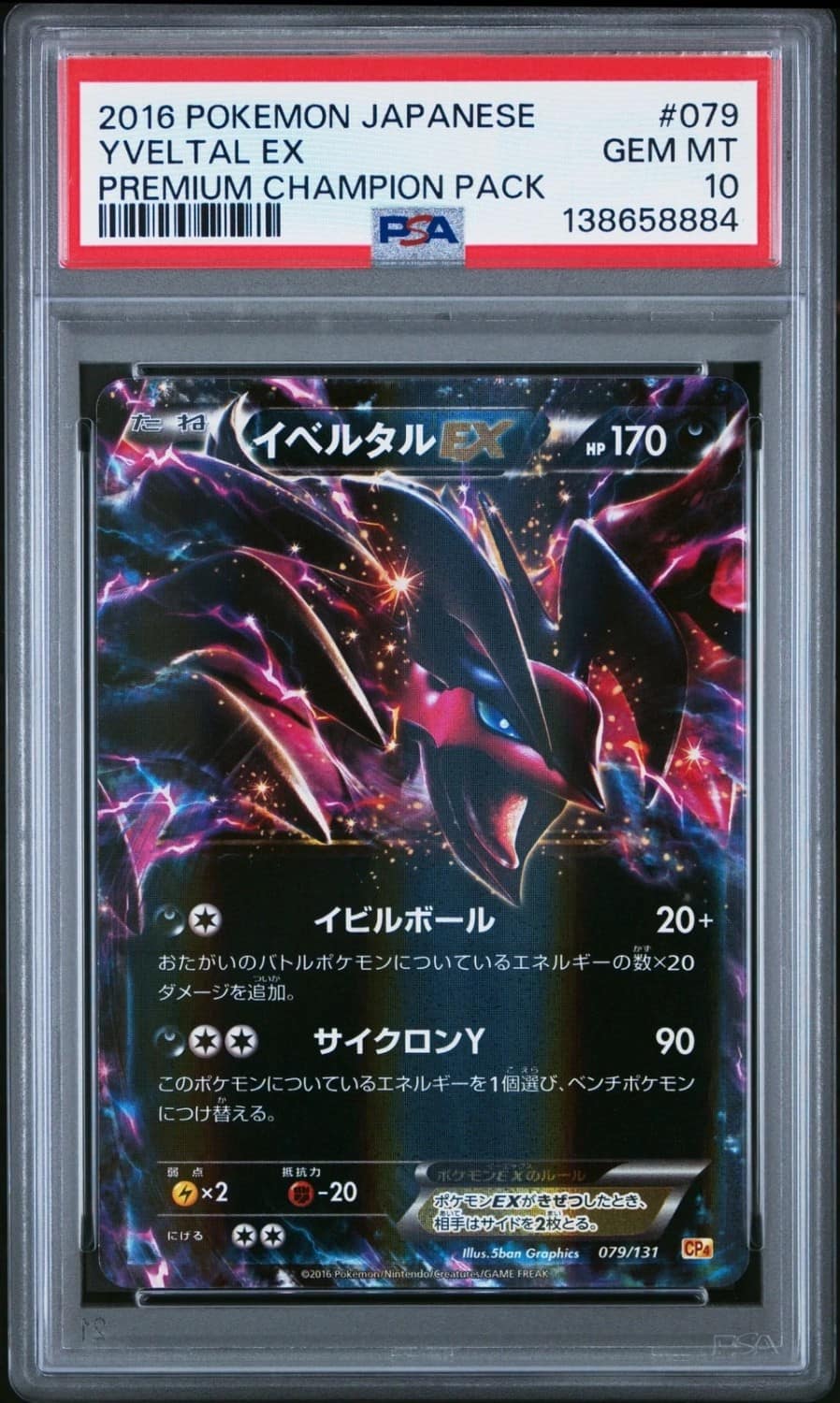 Yveltal Ex