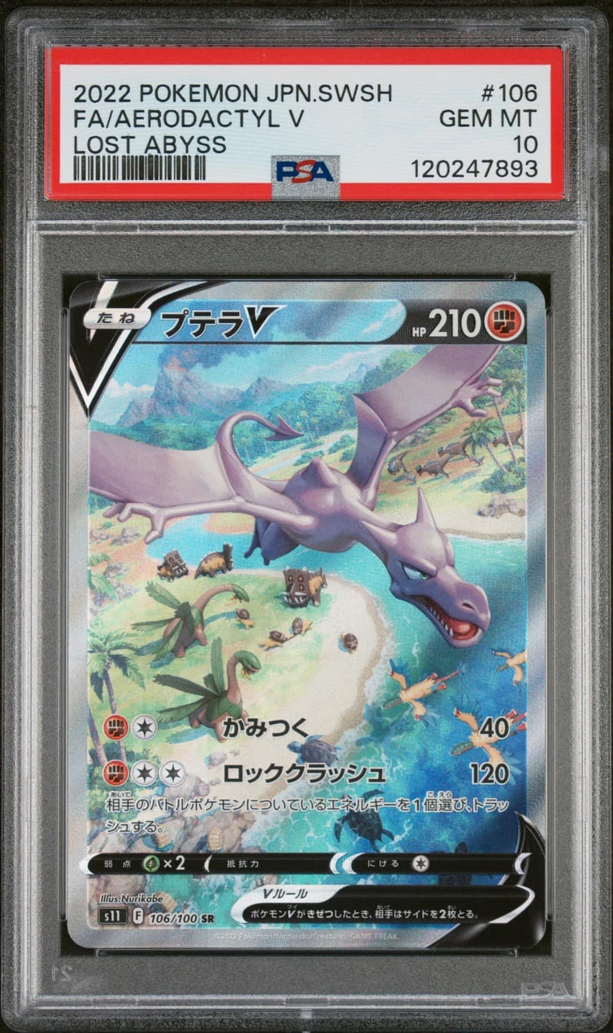 Aerodactyl V