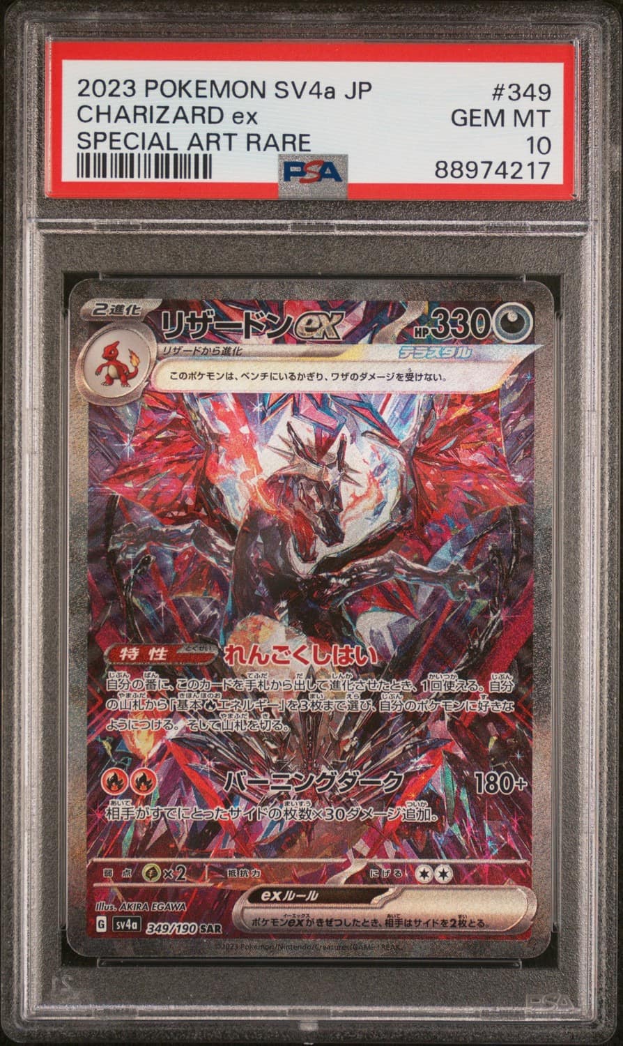 Charizard Ex