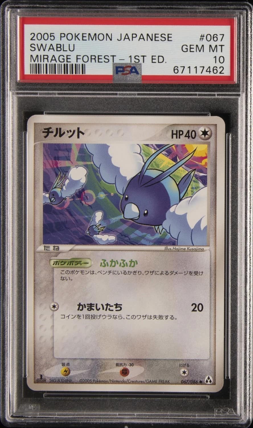 Swablu