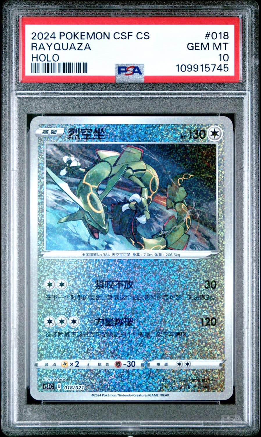Rayquaza
