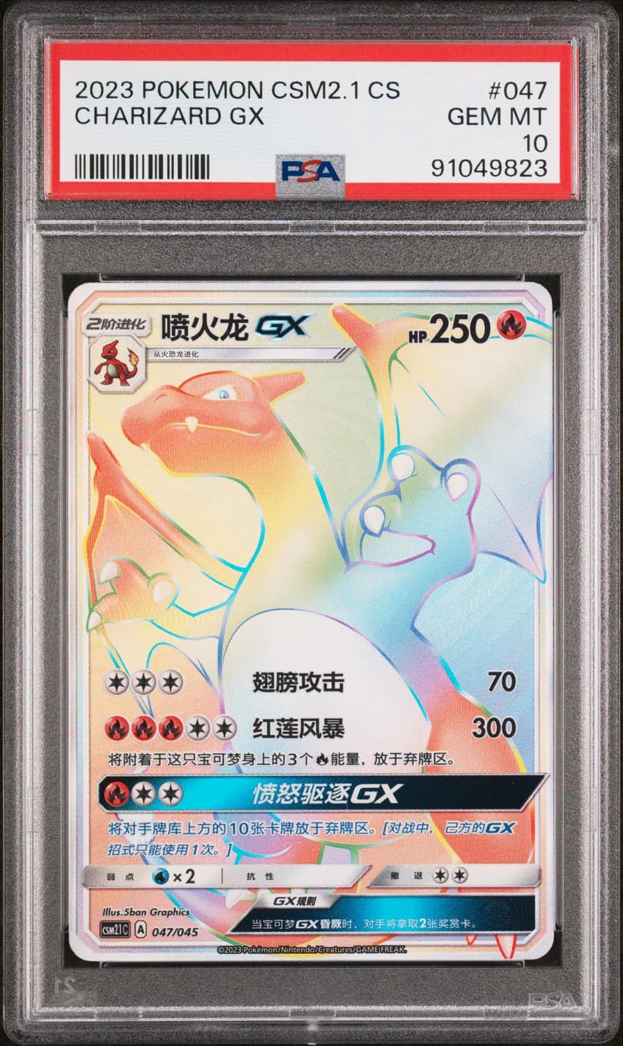 Charizard Gx