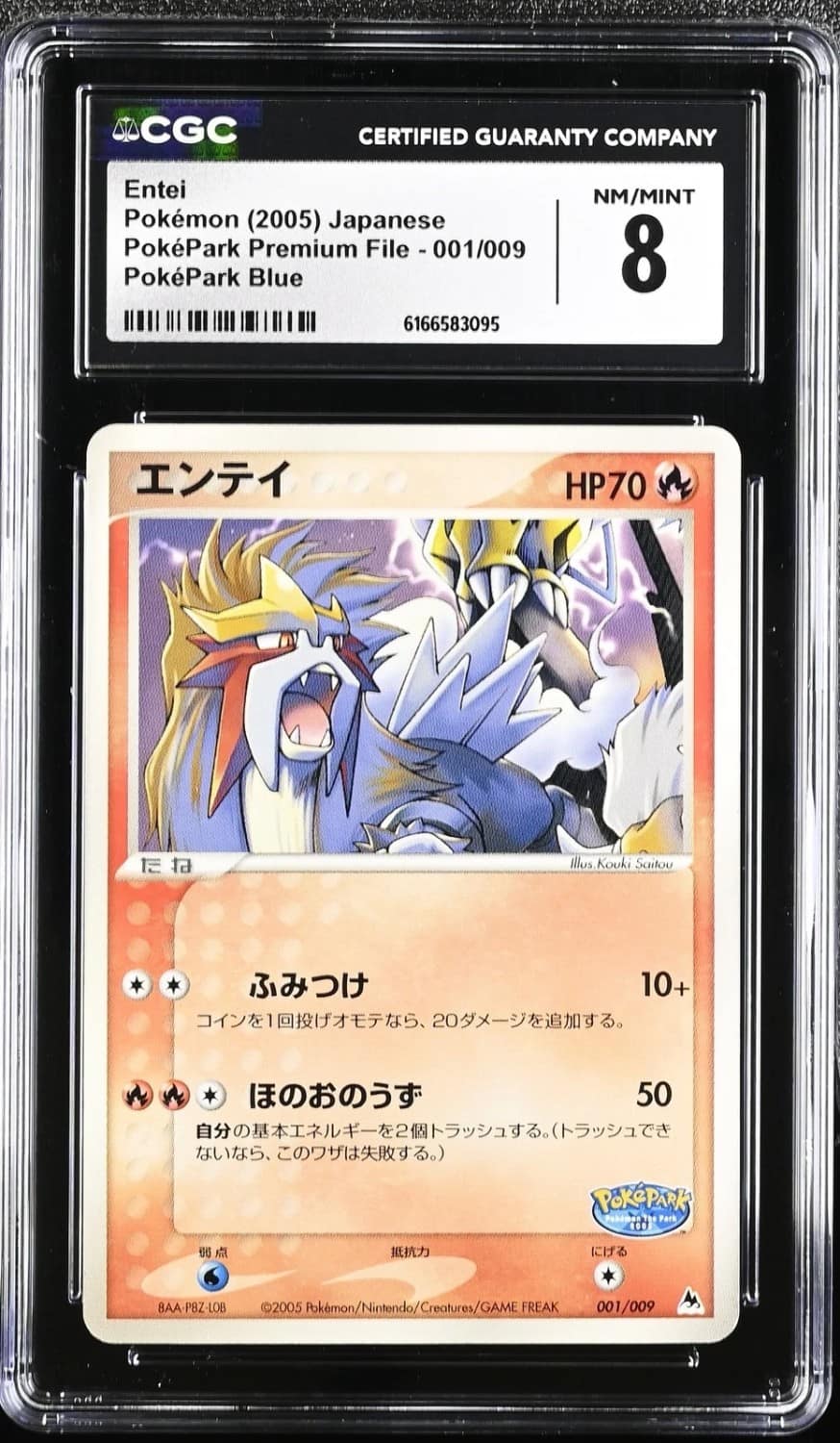 Entei
