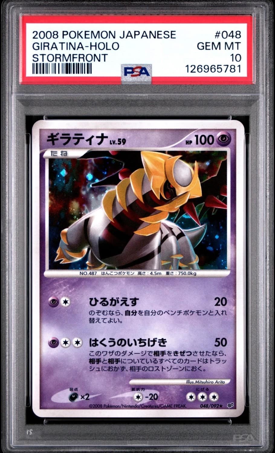 Giratina