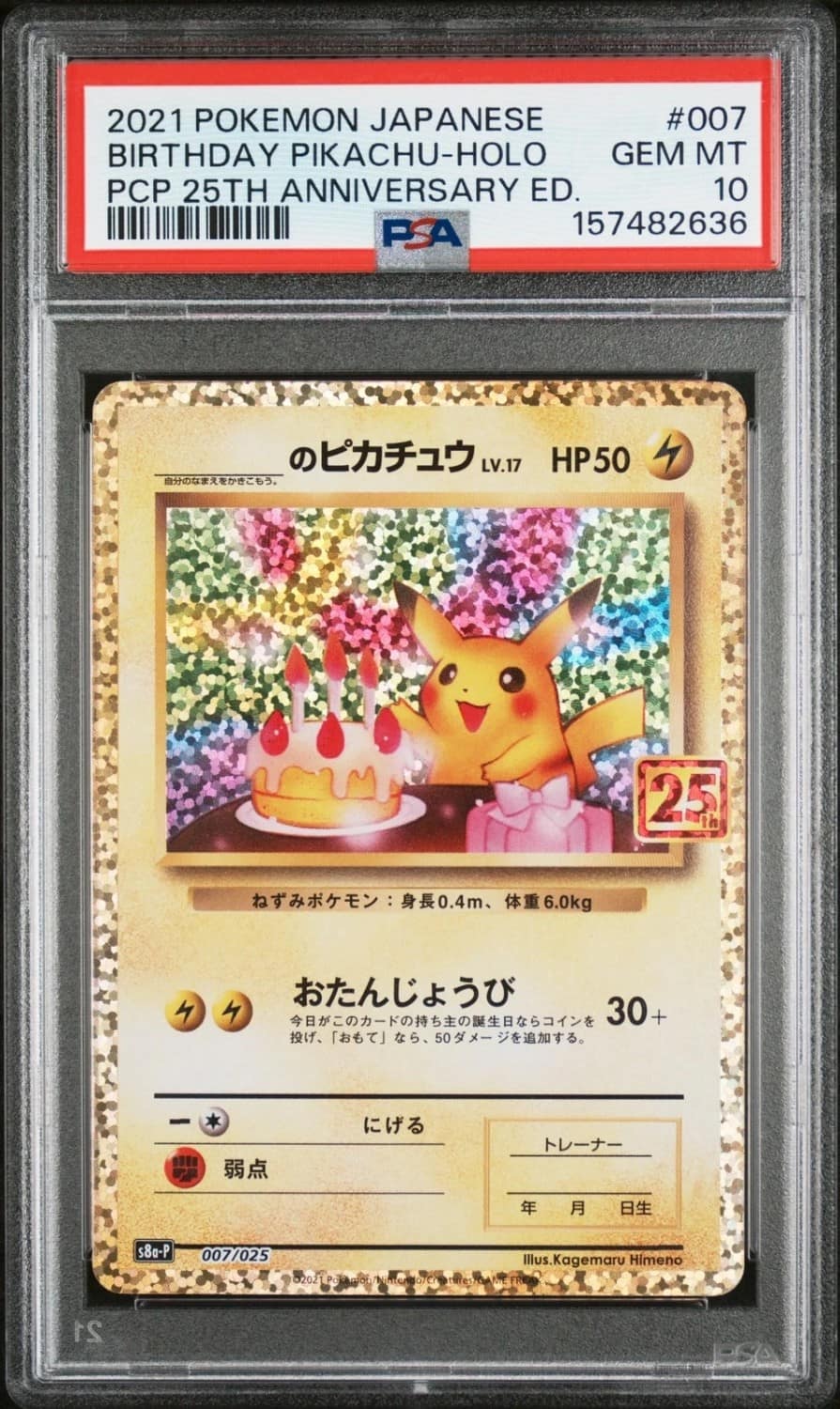_____'S Pikachu