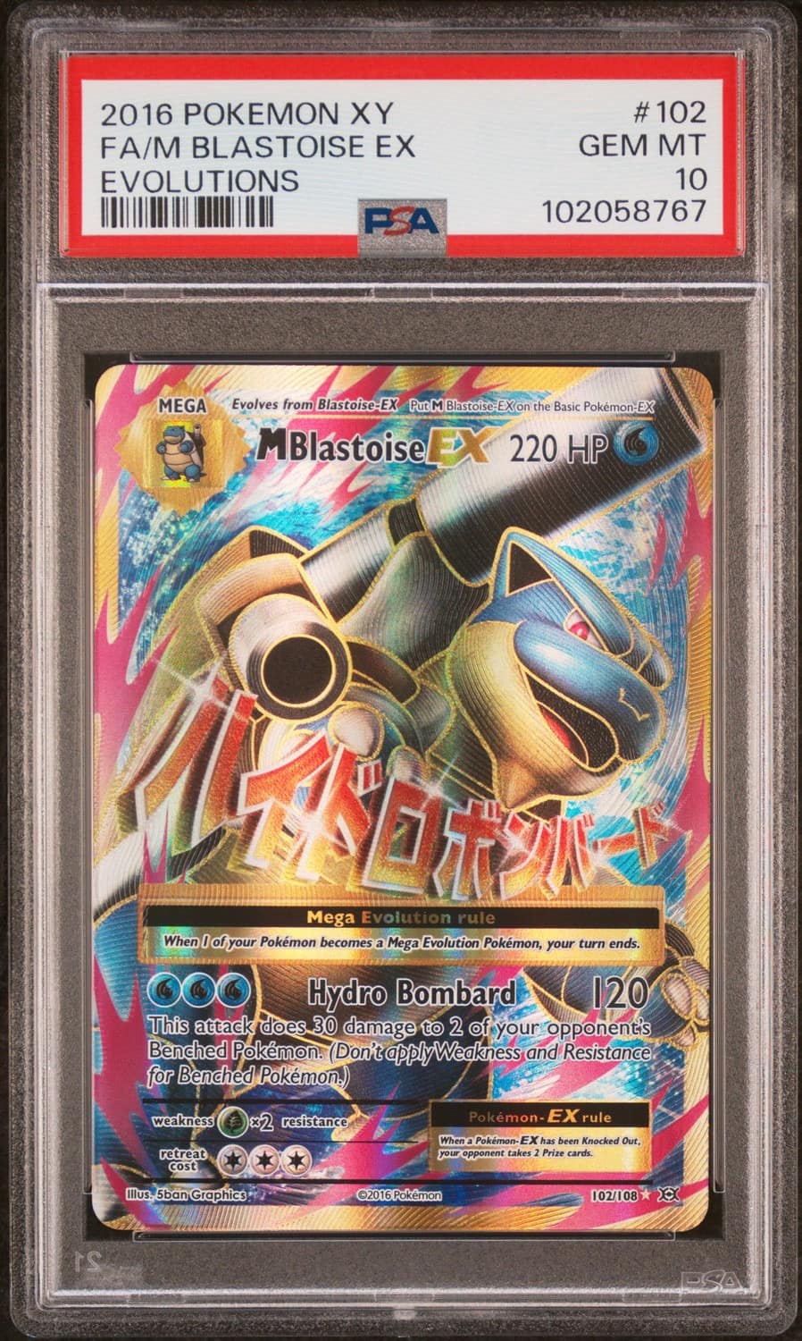 M Blastoise Ex