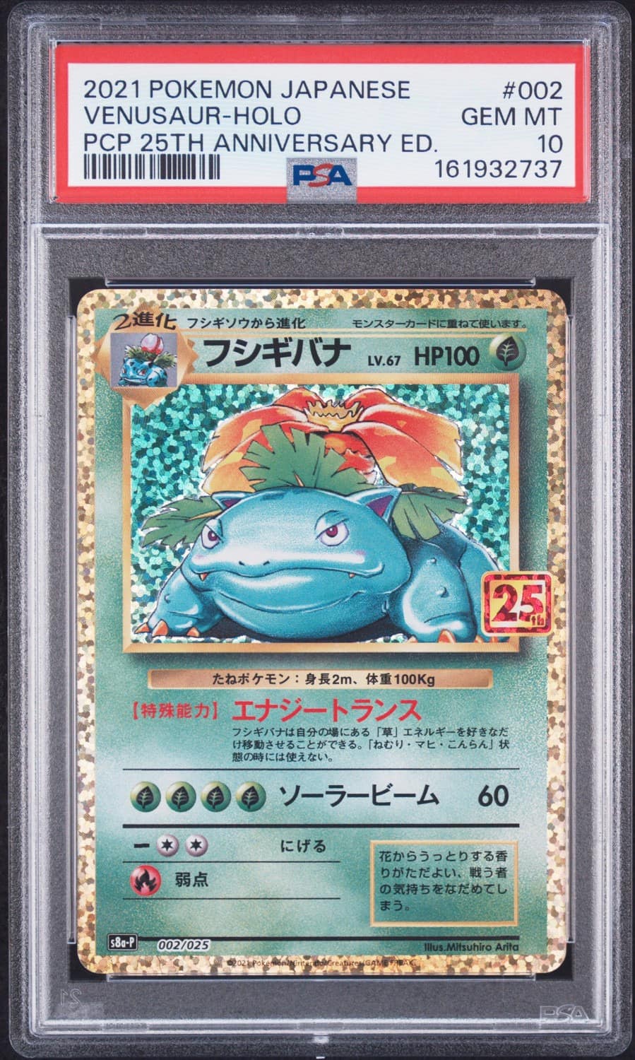 Venusaur