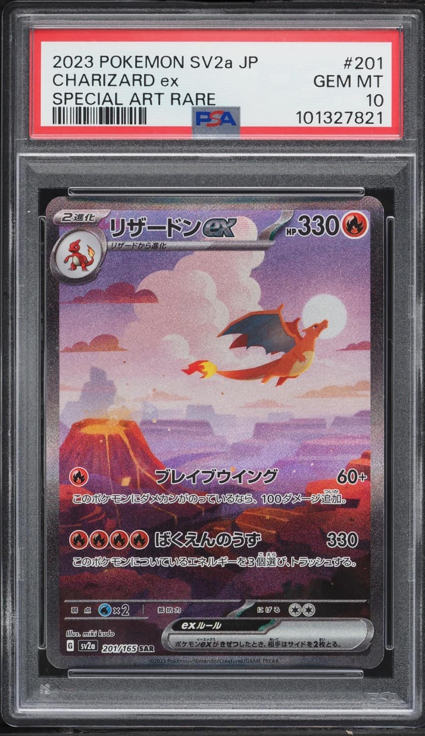 Charizard Ex