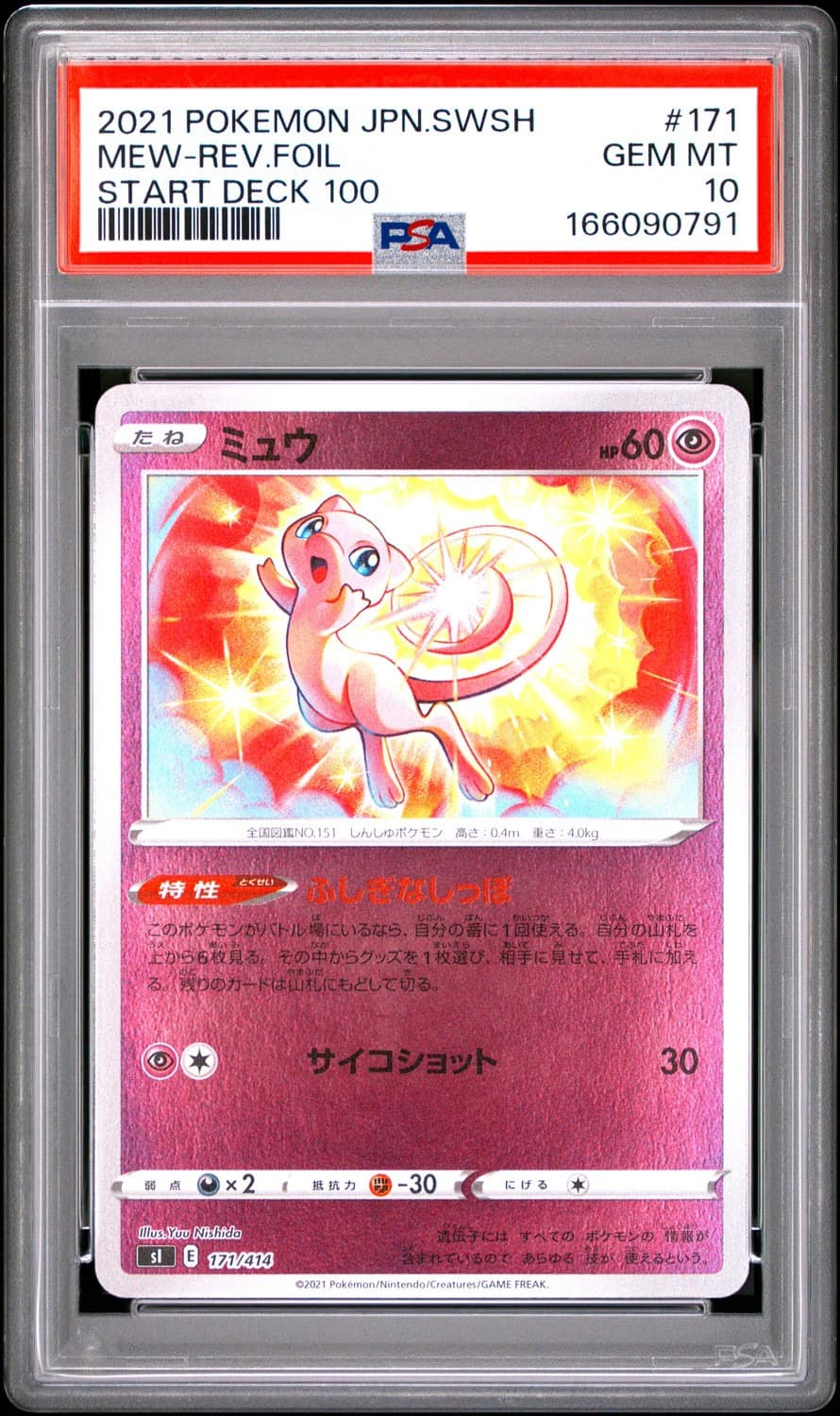 Mew