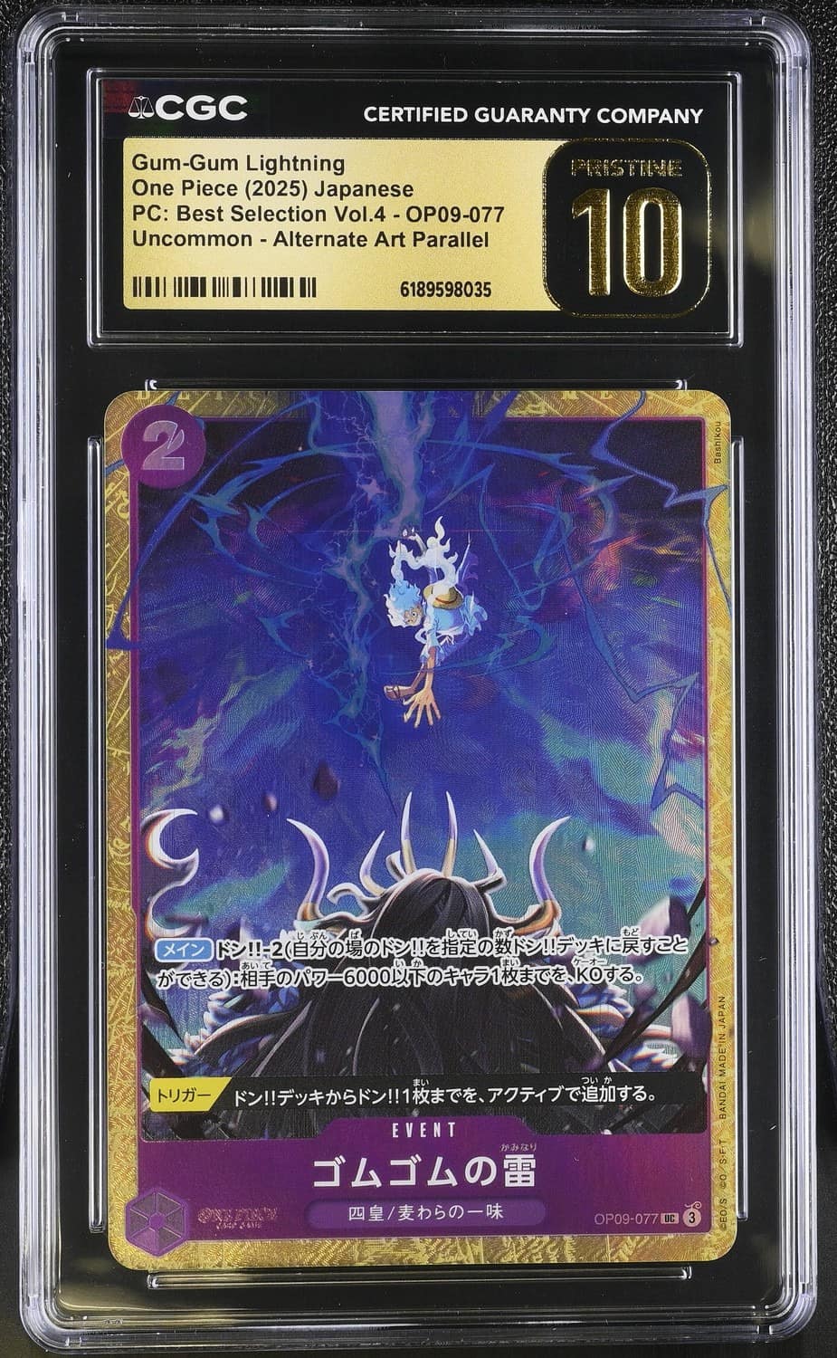 Gum-Gum Lightning