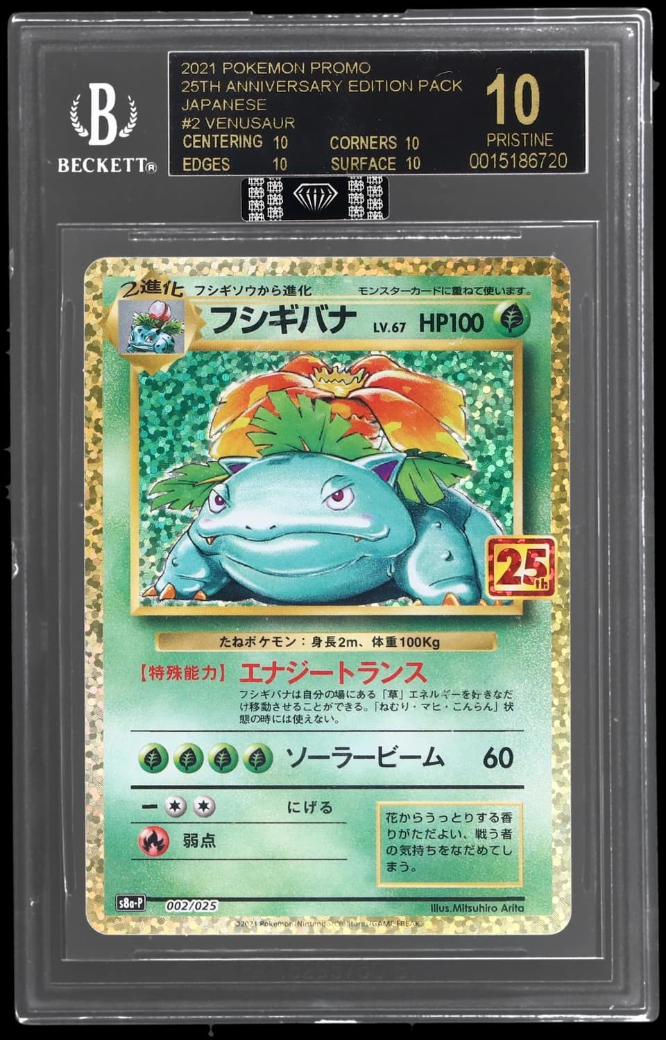 Venusaur