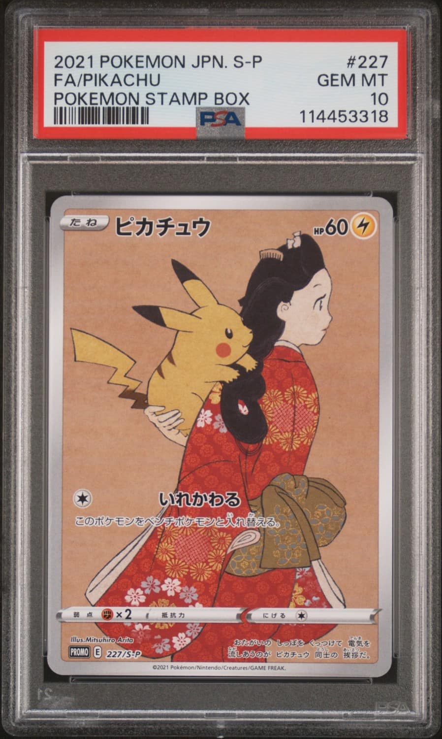 Pikachu