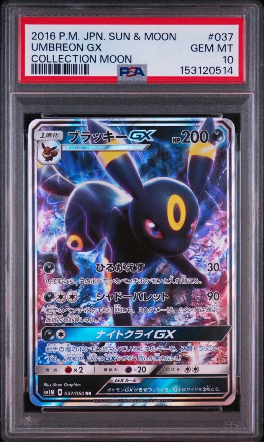 Umbreon Gx