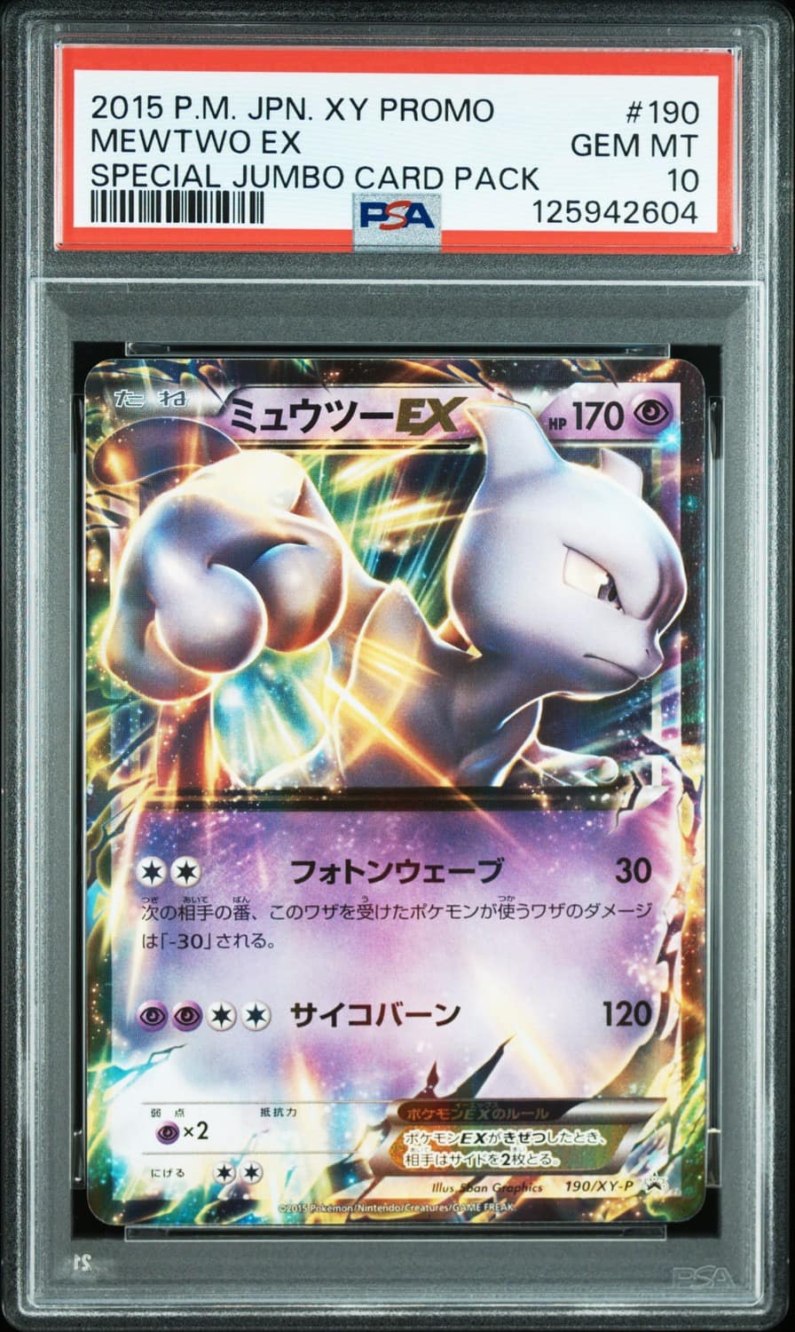 Mewtwo Ex