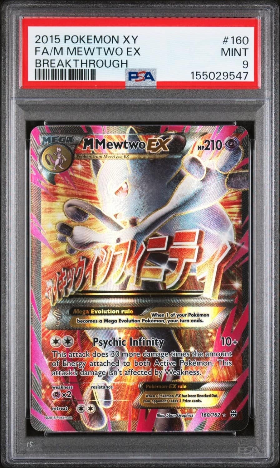 M Mewtwo Ex