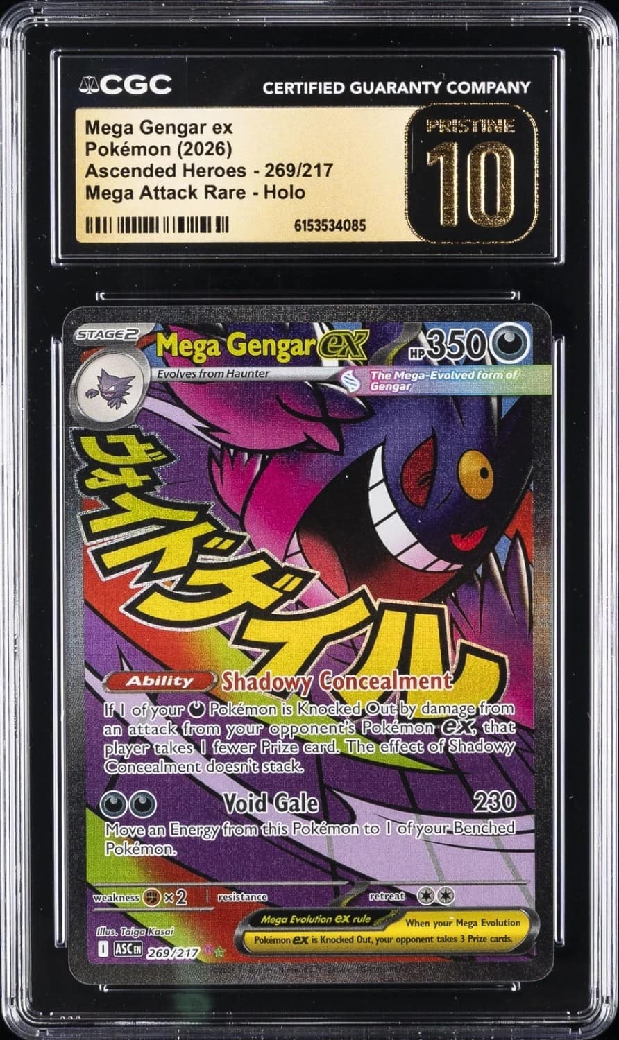 Mega Gengar Ex