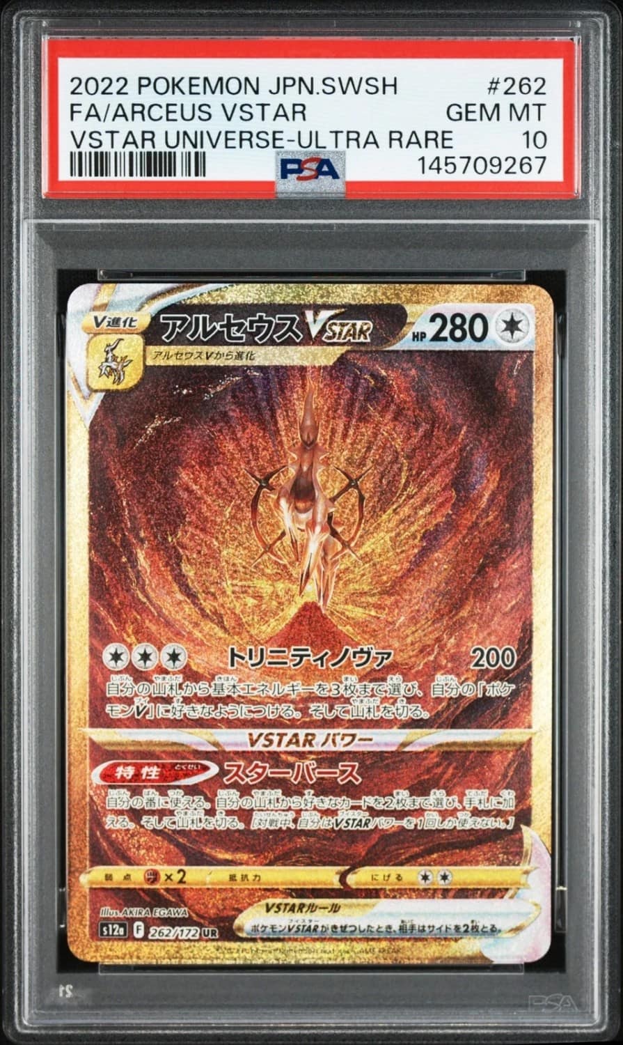 Arceus Vstar