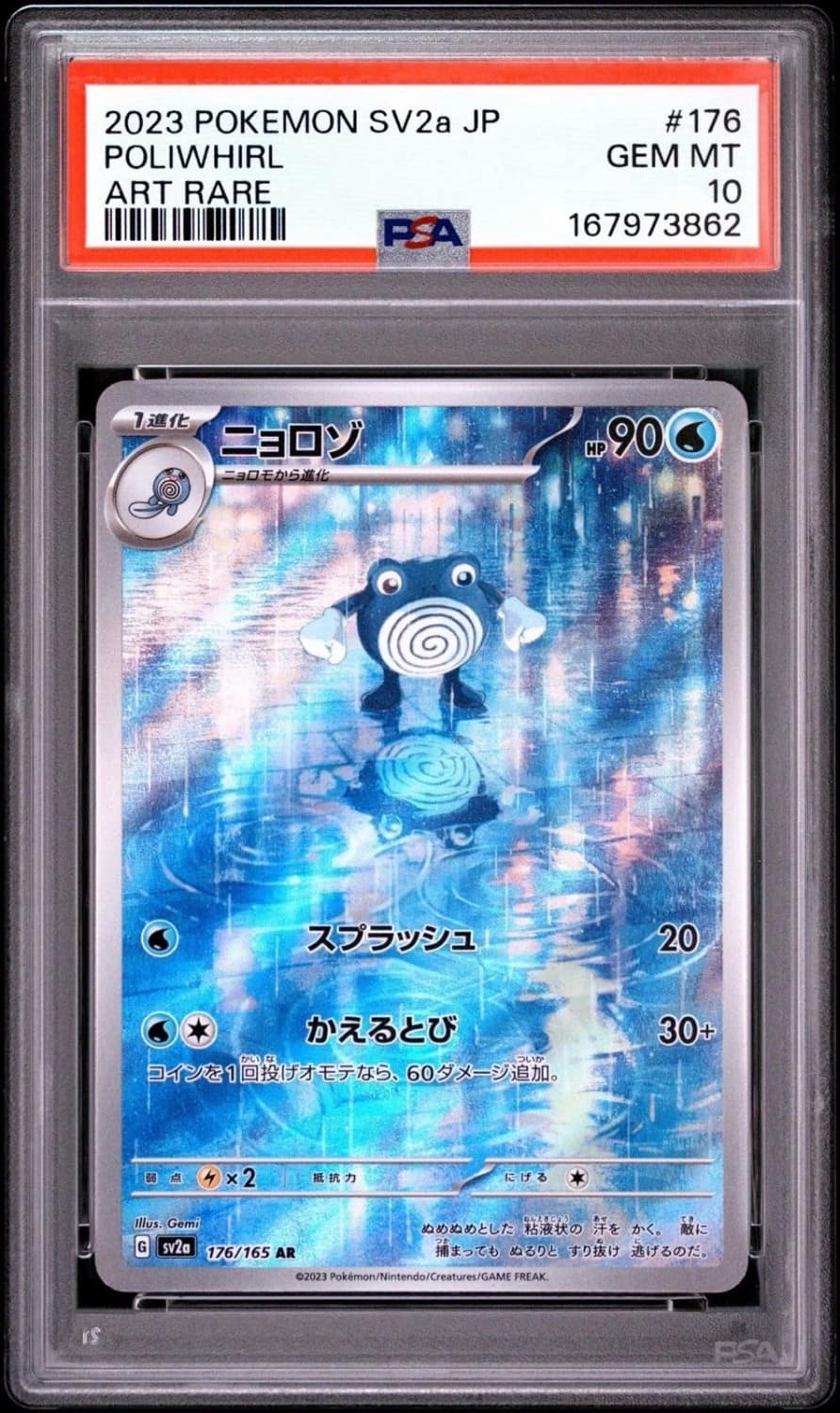 Poliwhirl