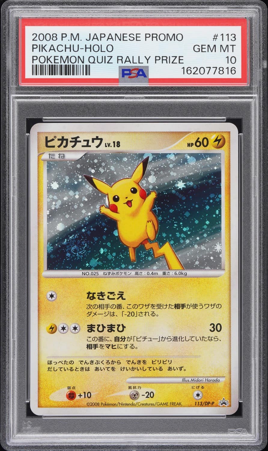 Pikachu