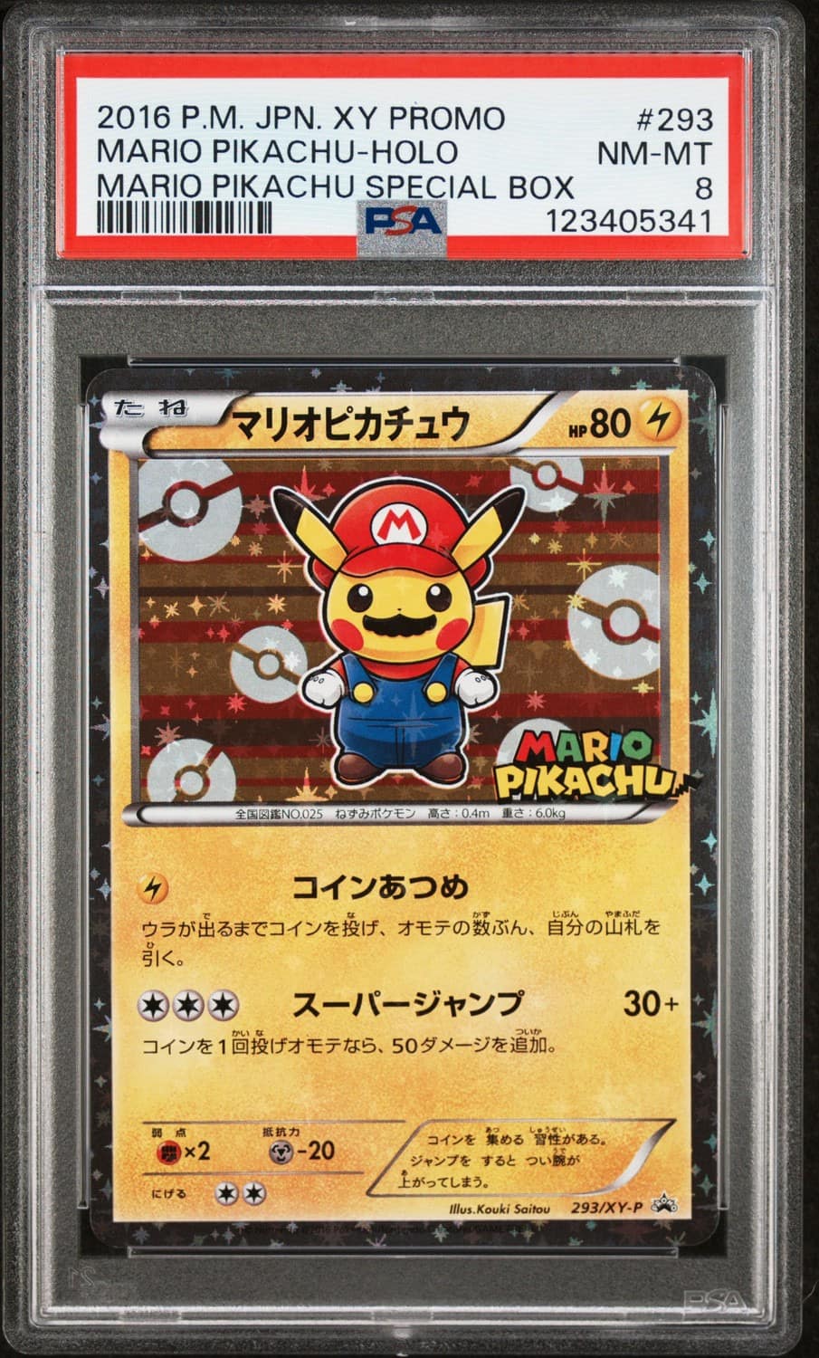 Mario Pikachu