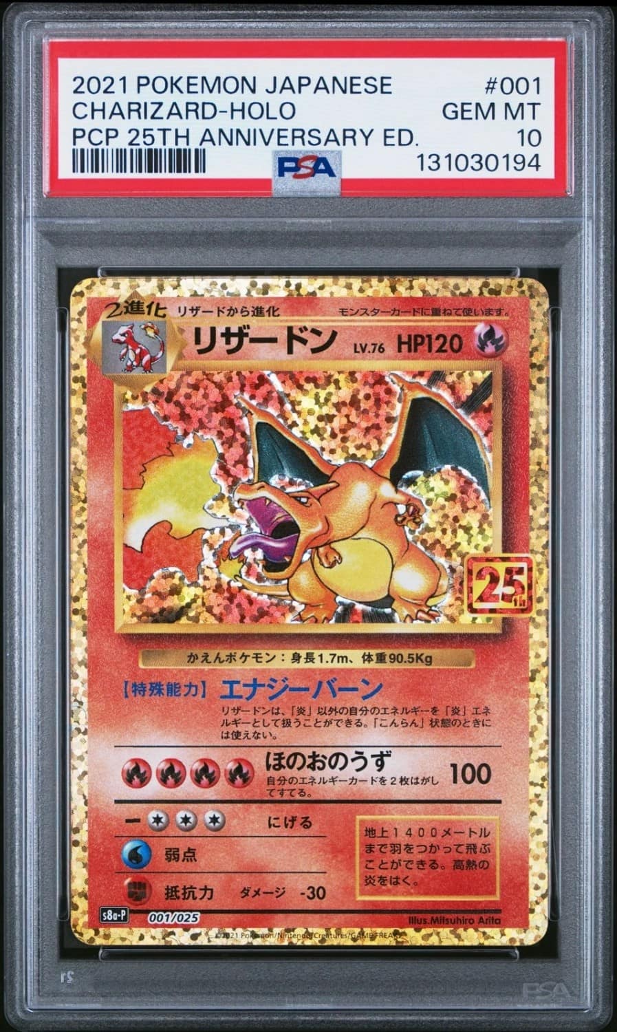 Charizard