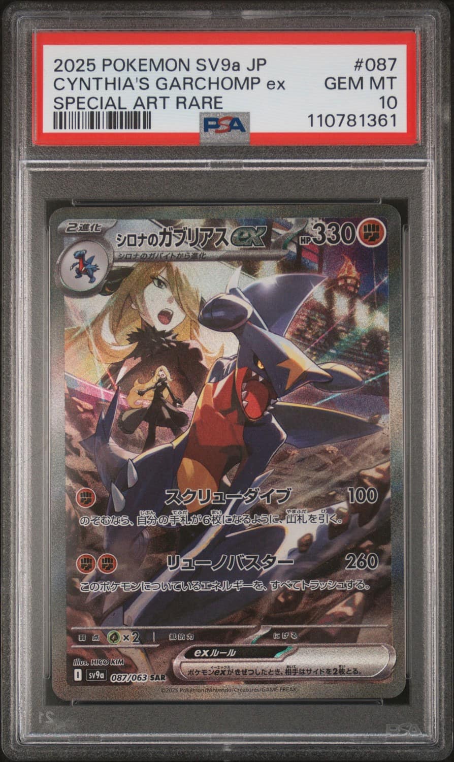 Cynthia'S Garchomp Ex