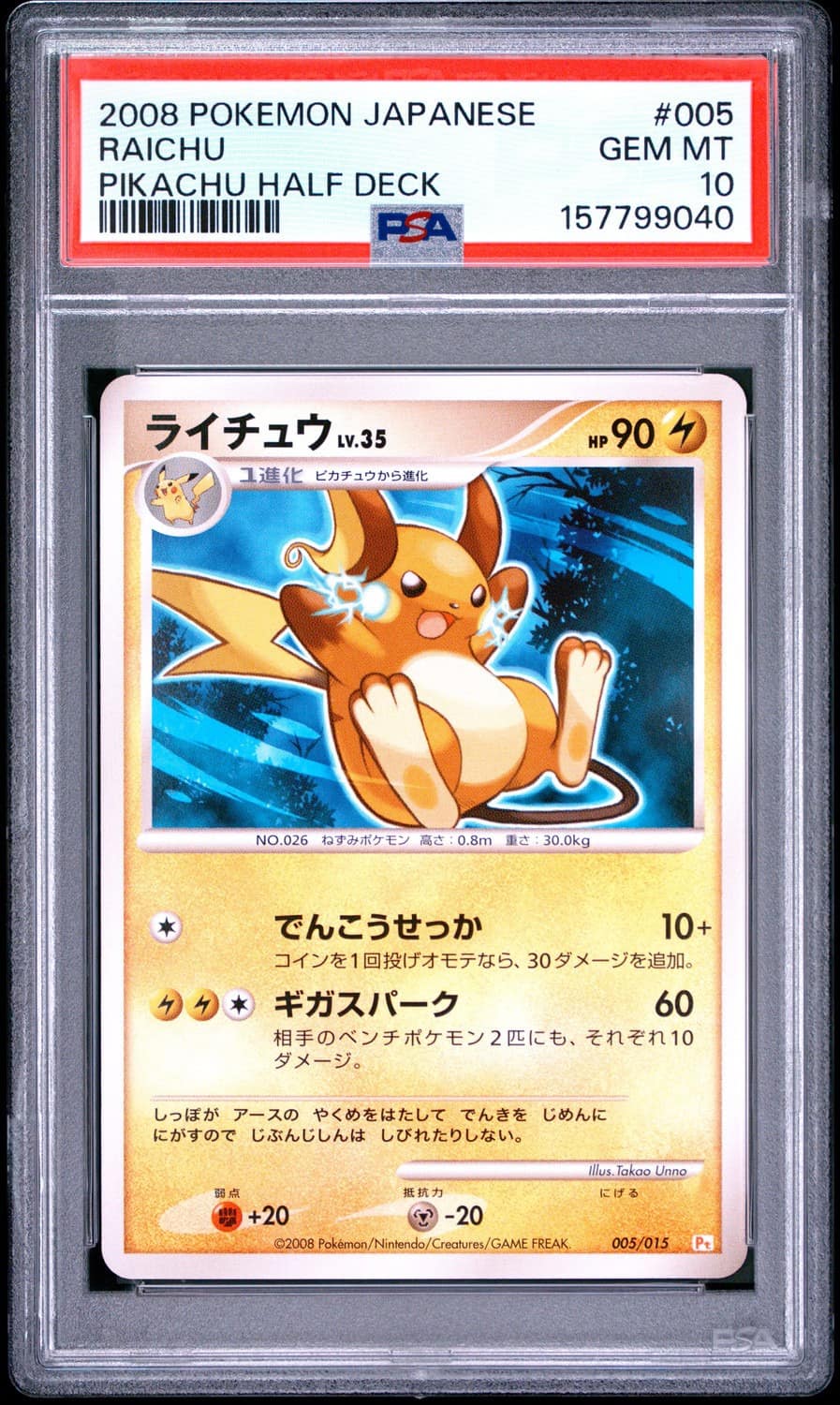 Raichu