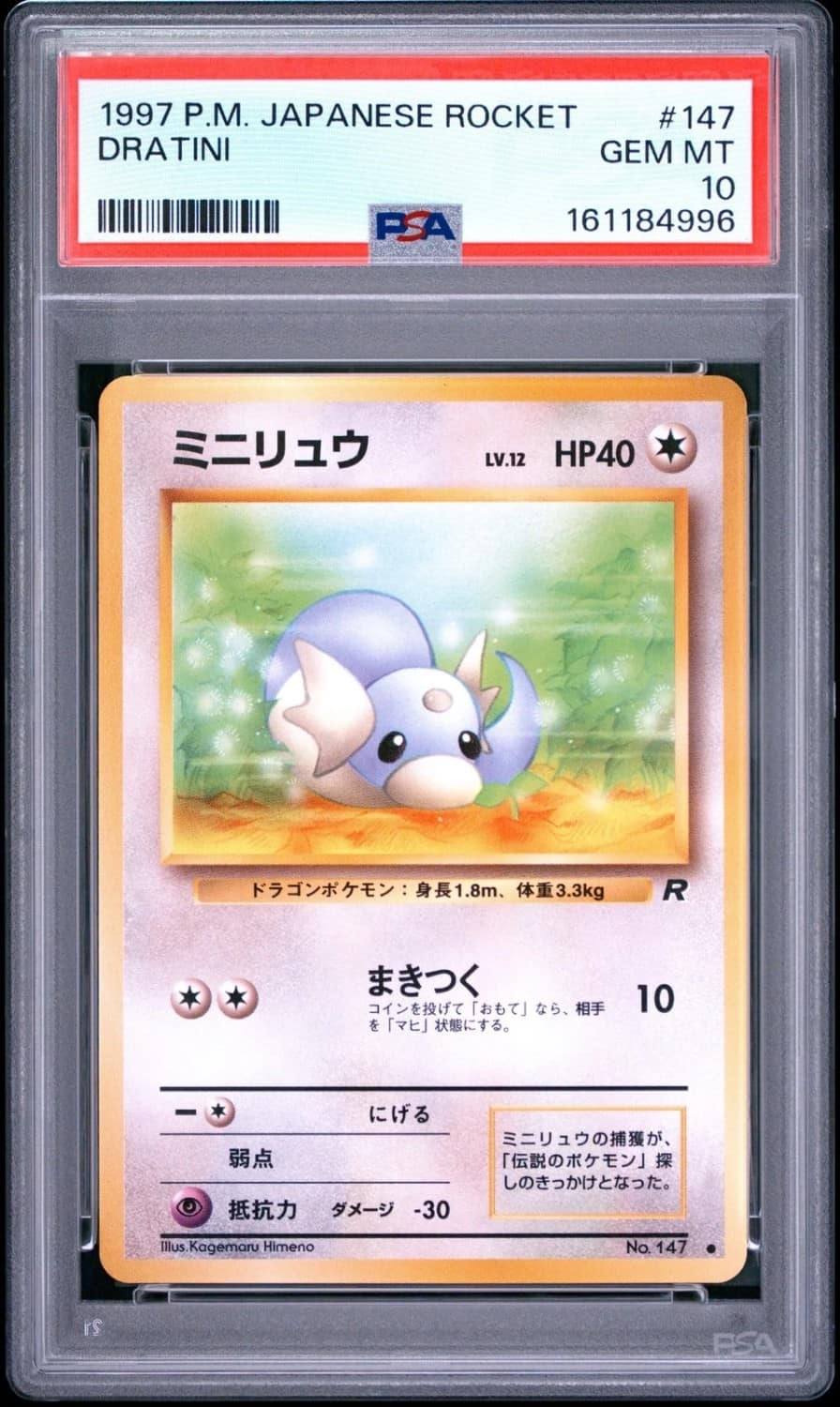 Dratini
