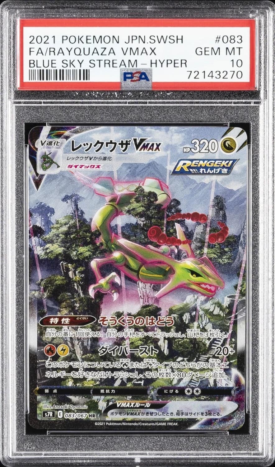Rayquaza Vmax