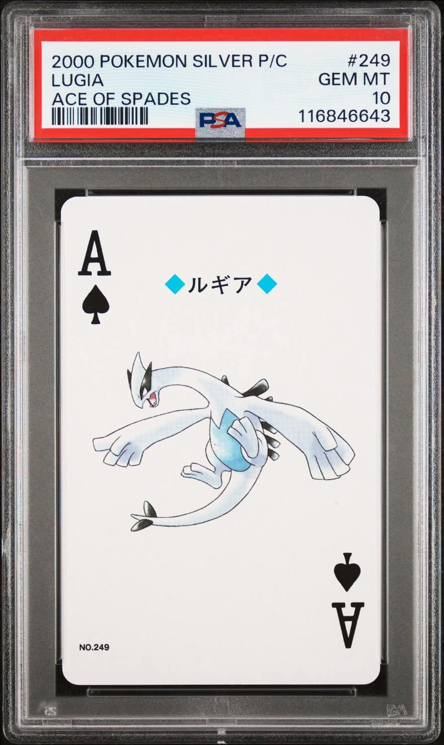 Lugia