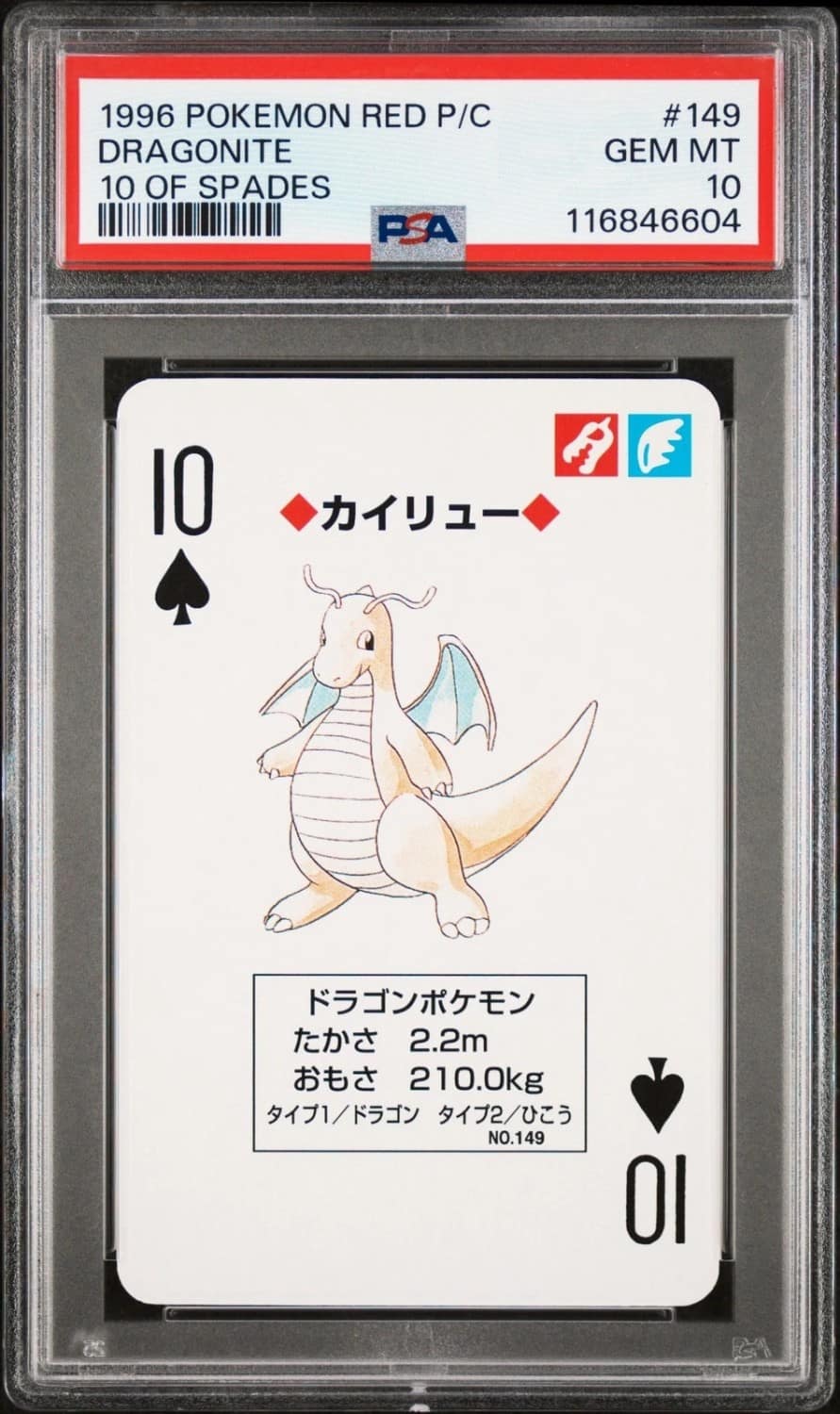 Dragonite