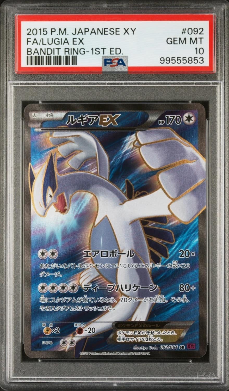 Lugia Ex