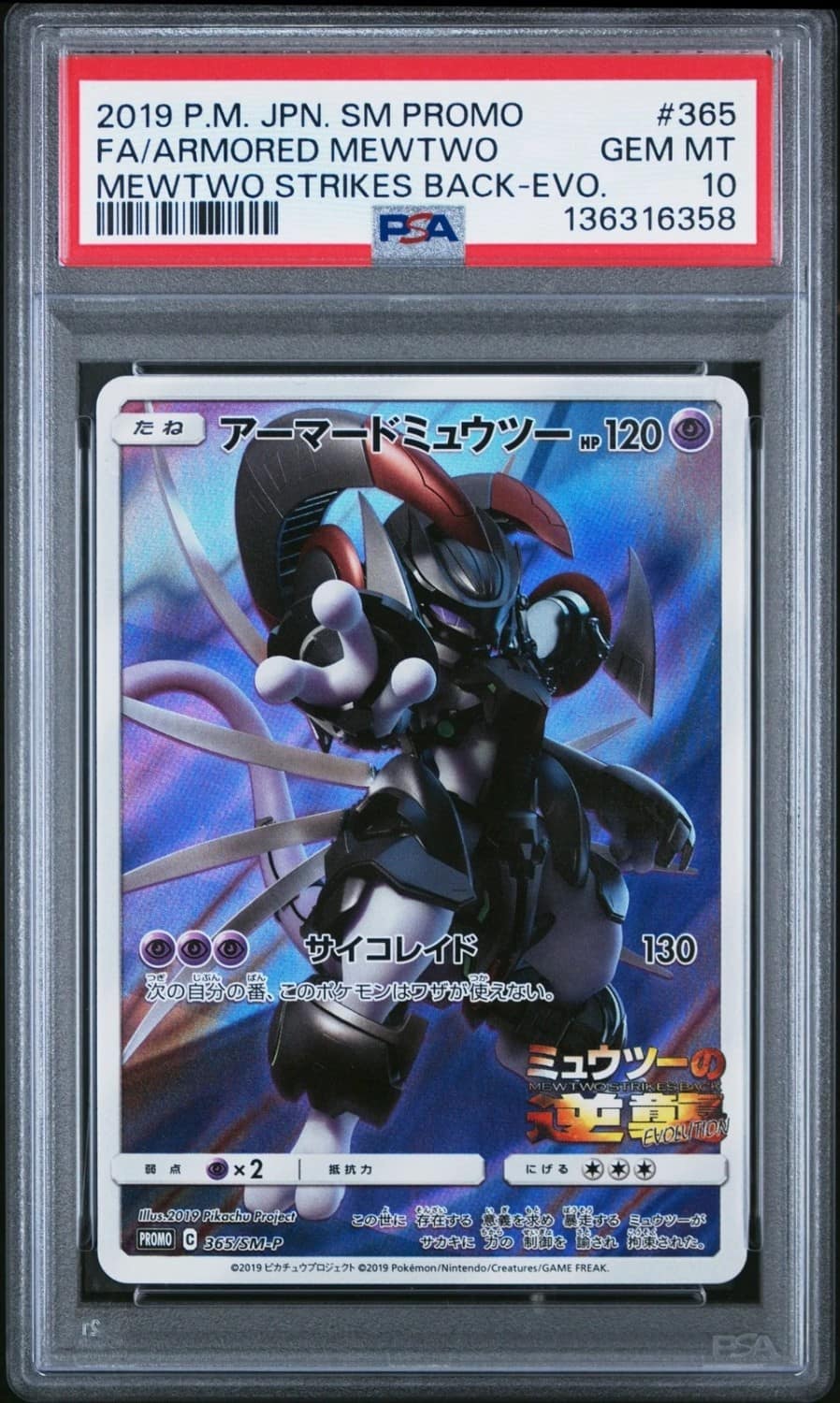 Armored Mewtwo