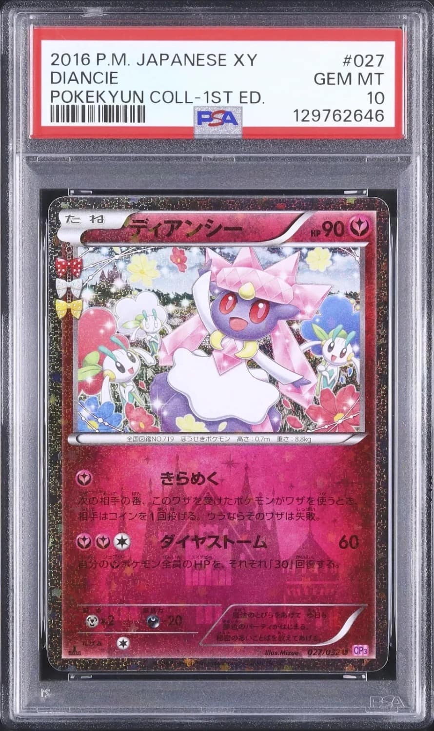 Diancie