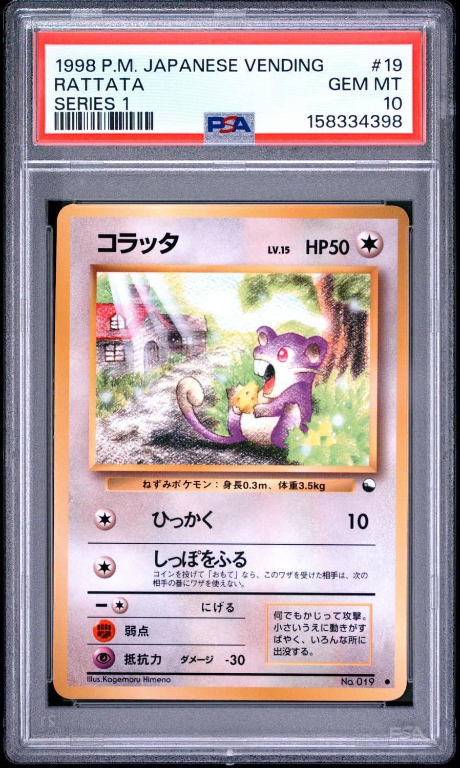 Rattata