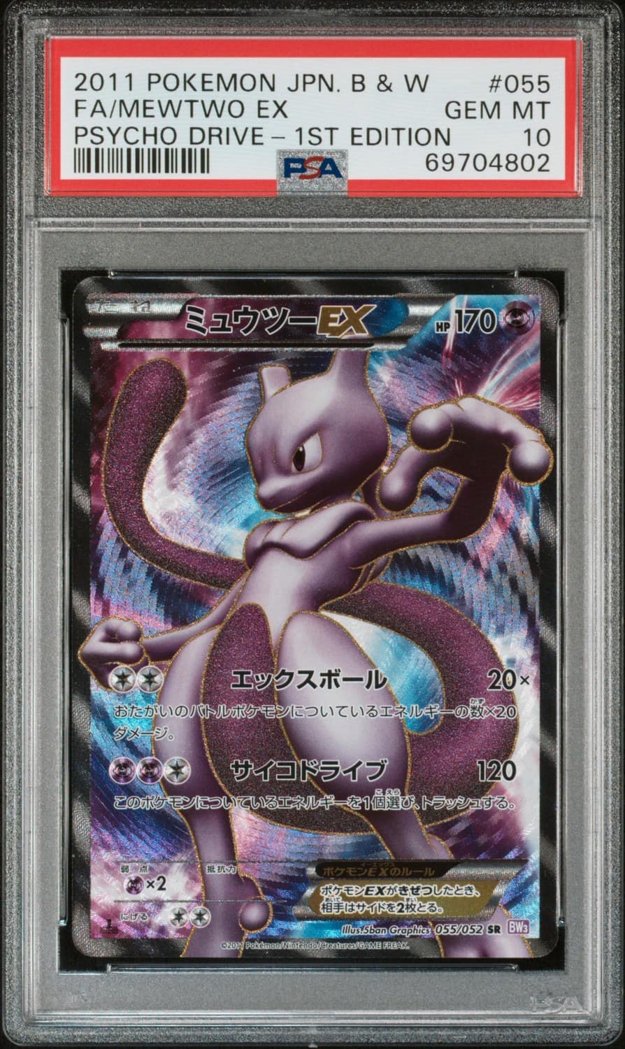 Mewtwo Ex