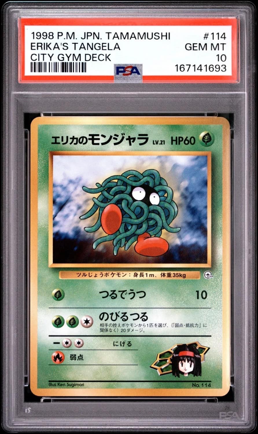 Erika'S Tangela