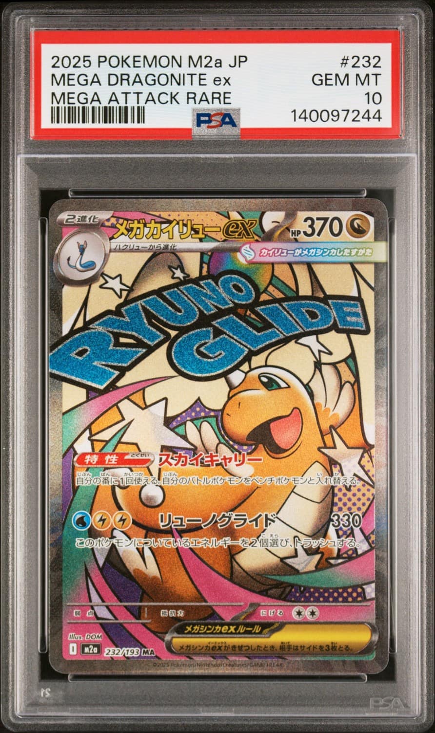 Mega Dragonite Ex