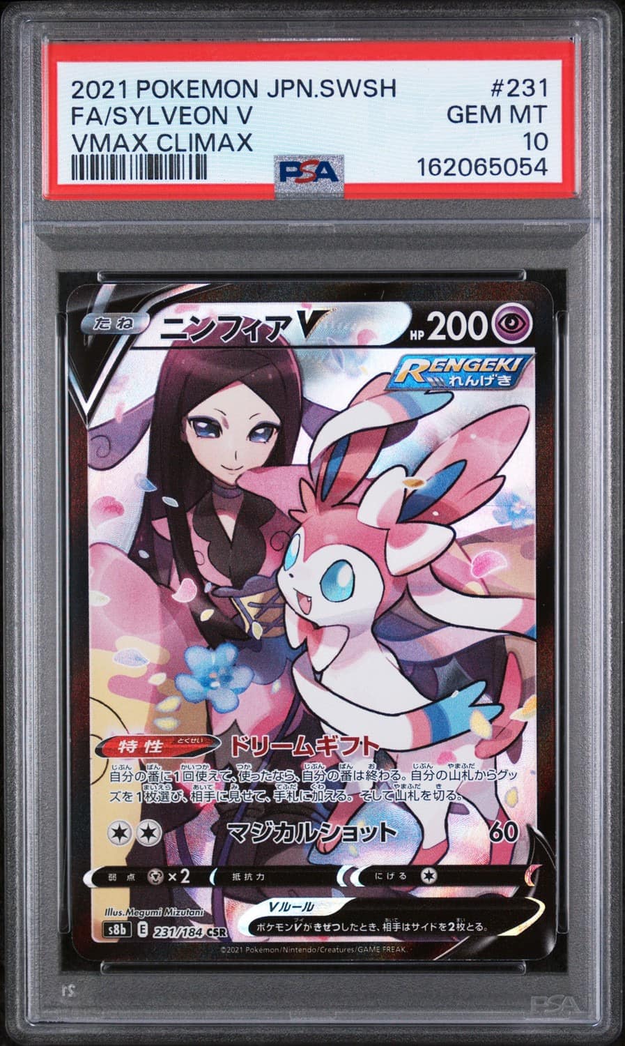 Sylveon V