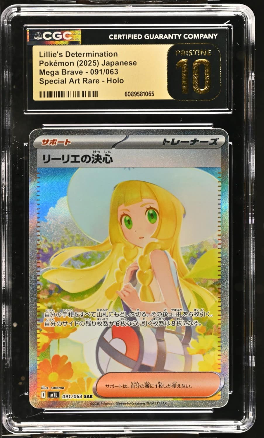 Lillie'S Determination