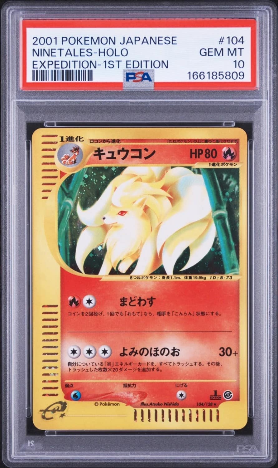 Ninetales