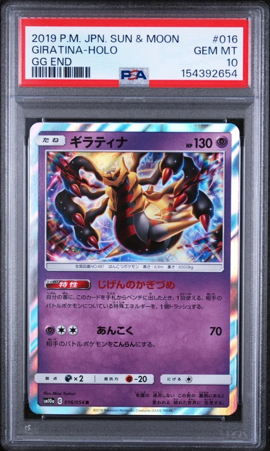 Giratina