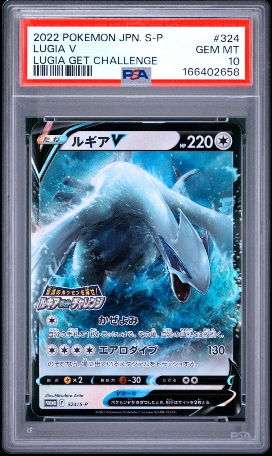 Lugia V
